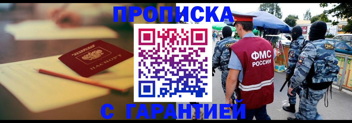 временная регистрация поиск в Гуково