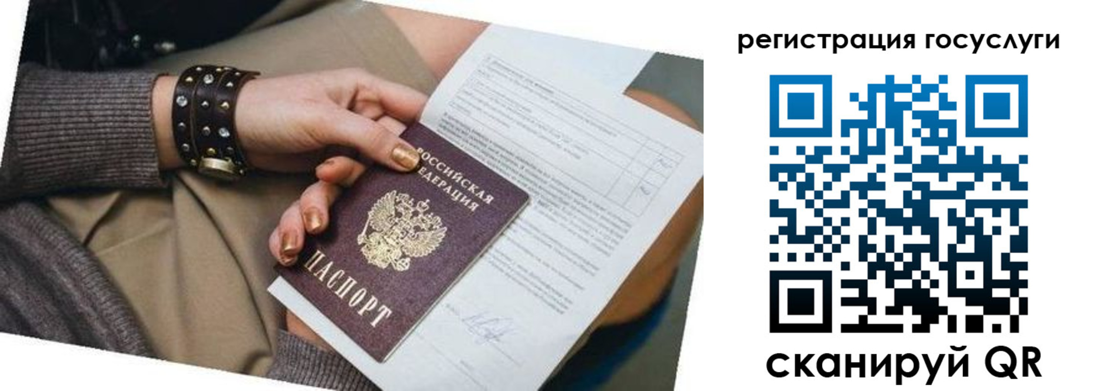 временная прописка в Гуково