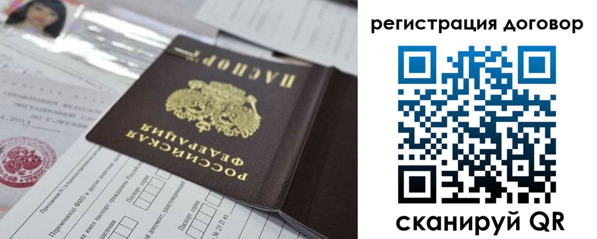 прописка для работы в Гуково