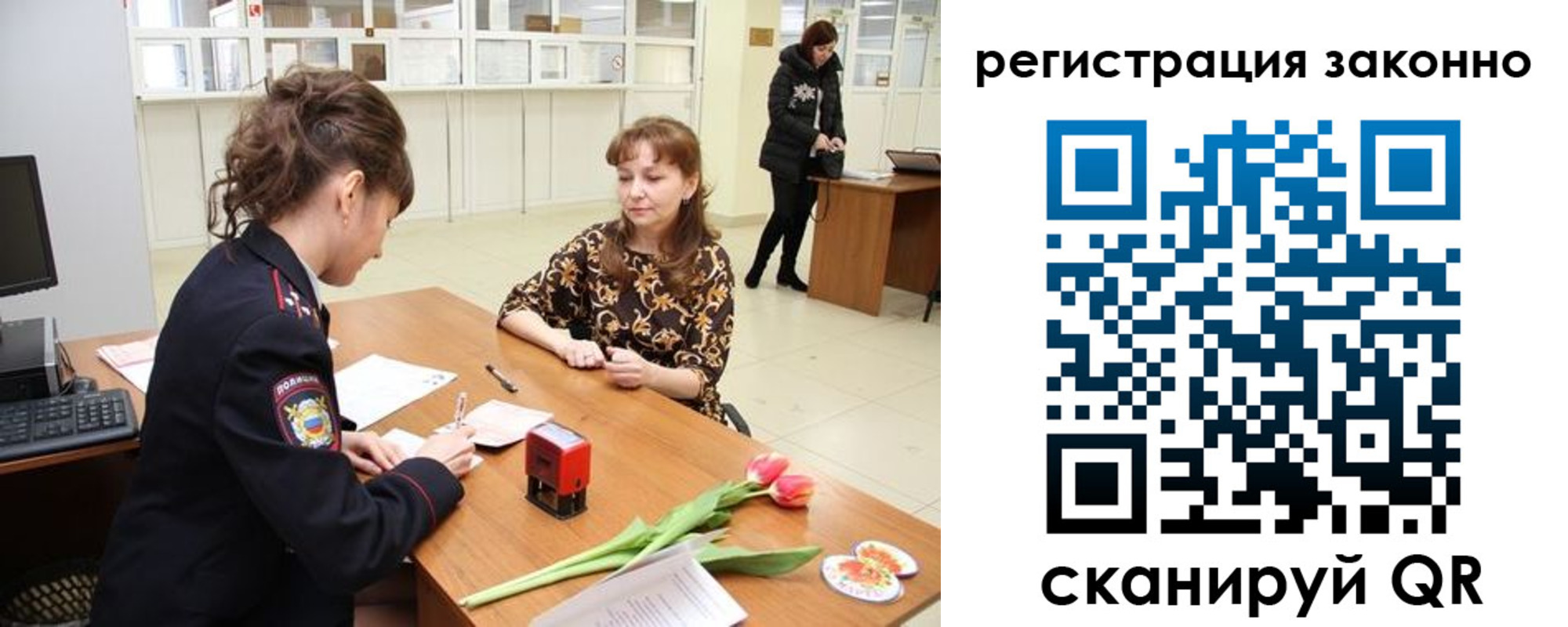 временная регистрация в Гуково