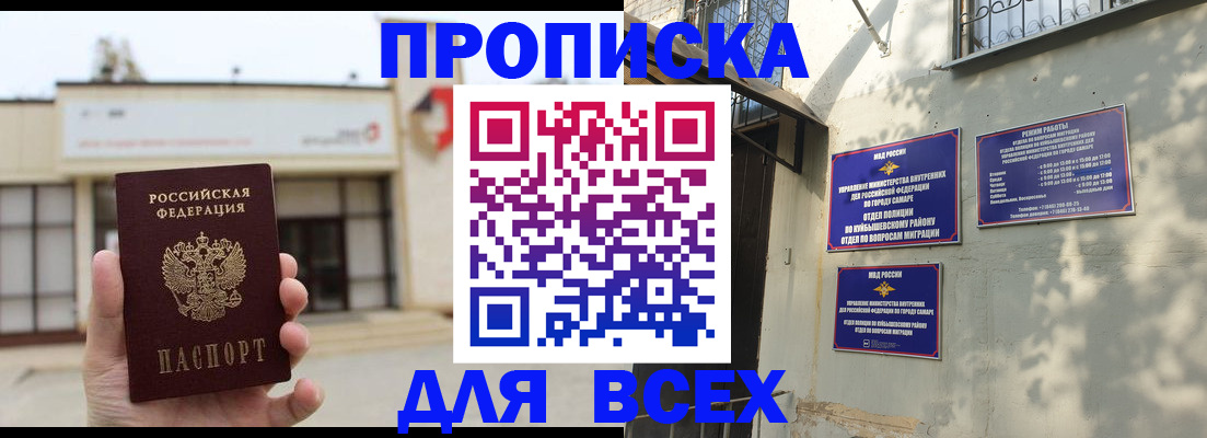 временная регистрация надежно в Гуково