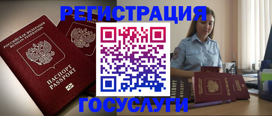 где прописаться в Гуково